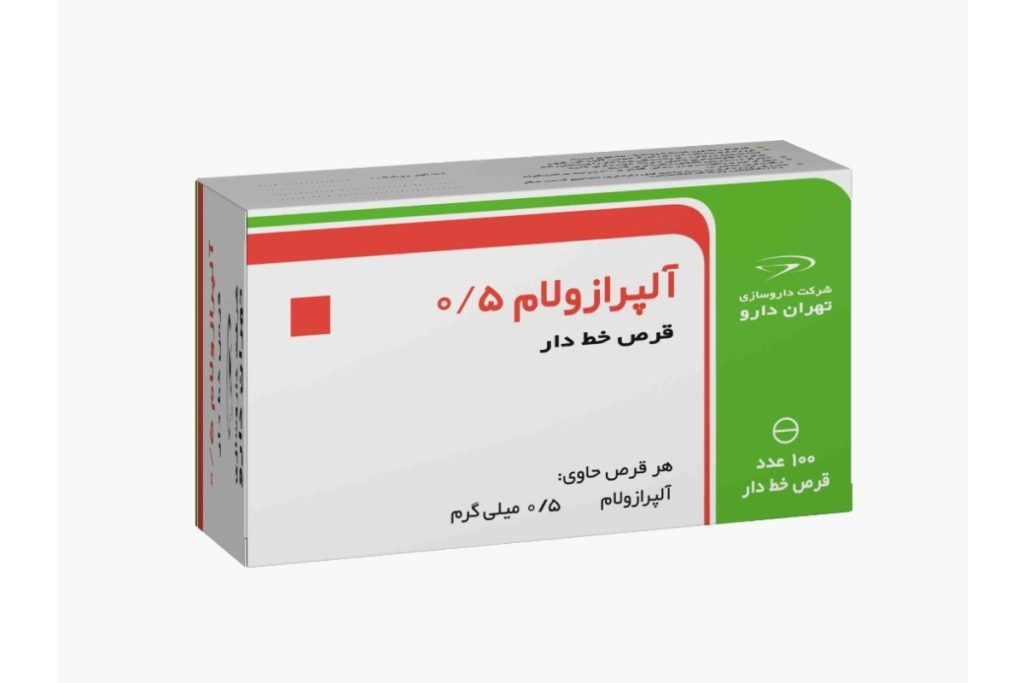 قرص آلپرازولام