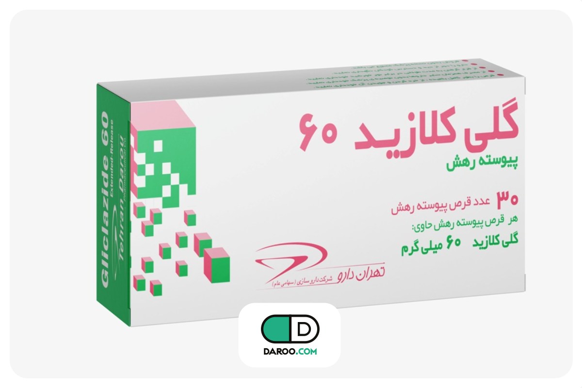 داروی گلی کلازید برای دیابت