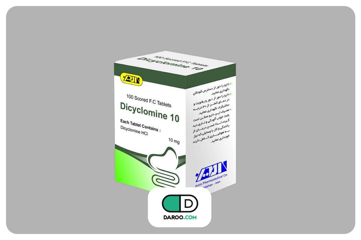 دی سیکلومین