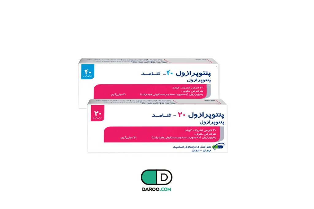 پنتوپرازول