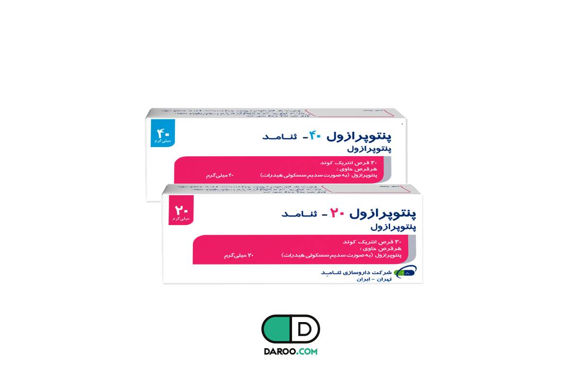 پنتوپرازول