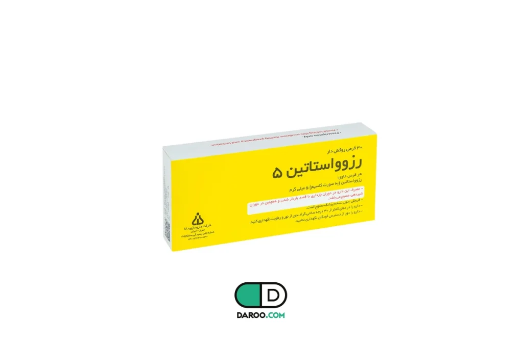 قرص رزوواستاتین