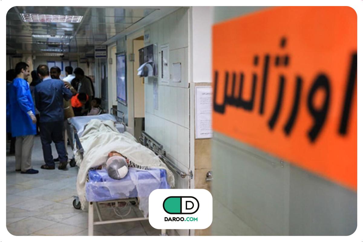 روزانه ٣٠ هزار نفر به اورژانس بیمارستانها مراجعه میکنند