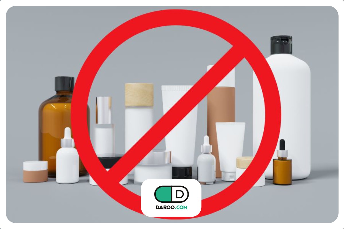 انتشار اسامی محصولات آرایشی غیرمجاز